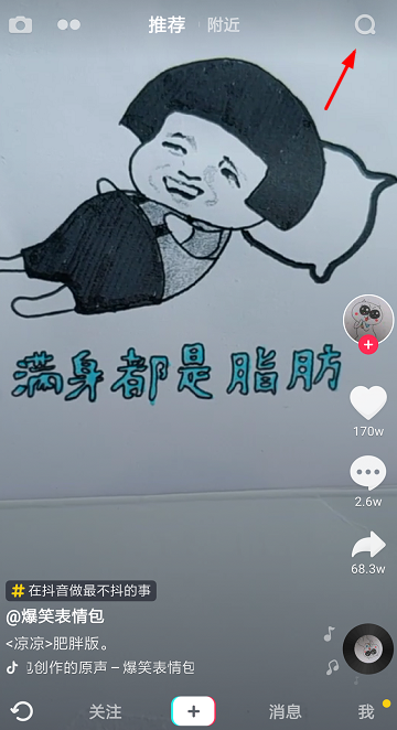 抖音id怎么加好友_抖音通過id加好友的方法