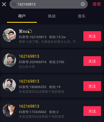 抖音id怎么加好友_抖音通過id加好友的方法