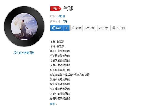 抖音歌詞紅的綠的白的什么歌_抖音紅的綠的白的歌詞分享