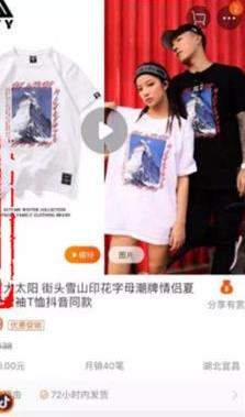 抖音怎么放淘寶鏈接_抖音上添加淘寶賣貨鏈接的方法