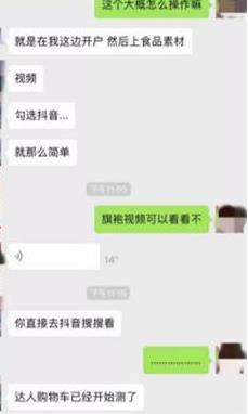 抖音怎么放淘寶鏈接_抖音上添加淘寶賣貨鏈接的方法