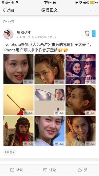 抖音怎么設置大話西游動態壁紙_如何設置抖音大話西游壁紙教程【圖】