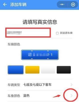 微信高速e行自動支付怎么開通_微信開通高速e行自動支付方法【圖】