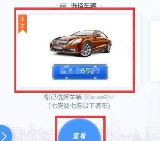 微信高速e行自動支付怎么開通_微信開通高速e行自動支付方法【圖】