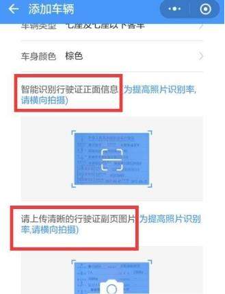 微信高速e行自動支付怎么開通_微信開通高速e行自動支付方法【圖】