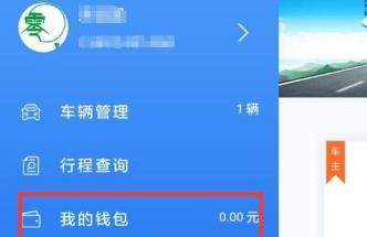微信高速e行自動支付怎么開通_微信開通高速e行自動支付方法【圖】