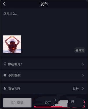 抖音怎么上傳照片 抖音能上傳圖片嗎