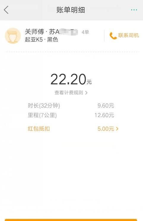 美團打車聯系不上司機怎么辦？美團打車聯系不上司機解決方法介紹