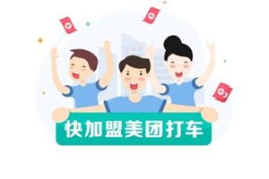 美團打車聯系不上司機怎么辦？美團打車聯系不上司機解決方法介紹