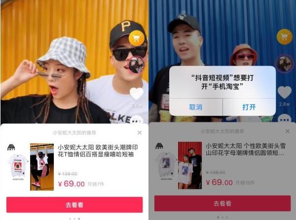 抖音添加淘寶鏈接方法教程分享