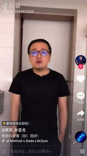 抖音社會我龍哥是什么梗