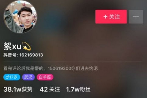 抖音過山車大軍如何加入 抖音過山車加入組織方法