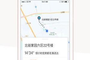 滴滴配送客服電話是多少？滴滴配送客服聯系方式介紹