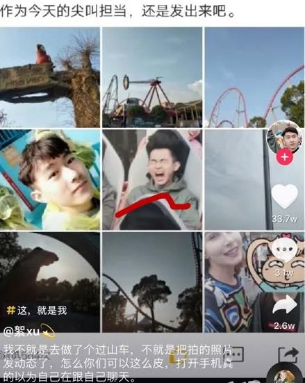 抖音過山車頭像下載 抖音過山車最火頭像圖片