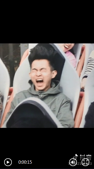 抖音過山車是什么