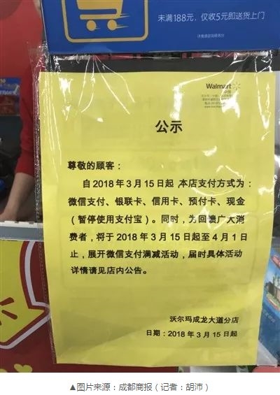 支付寶遭騰訊系封殺怎么回事 馬云馬化騰要開戰了嗎