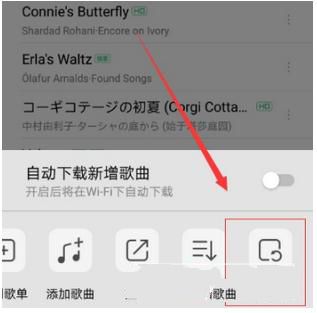 qq音樂刪除的歌單怎么恢復 qq音樂恢復歌單圖文教程