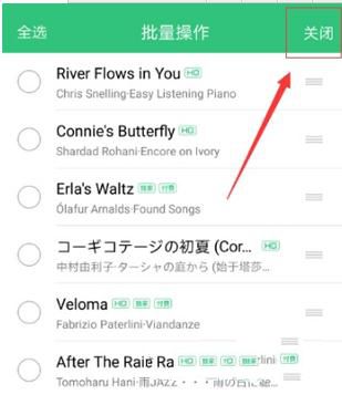 qq音樂刪除的歌單怎么恢復 qq音樂恢復歌單圖文教程