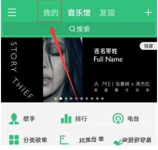 qq音樂刪除的歌單怎么恢復 qq音樂恢復歌單圖文教程