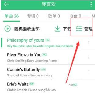 qq音樂刪除的歌單怎么恢復 qq音樂恢復歌單圖文教程
