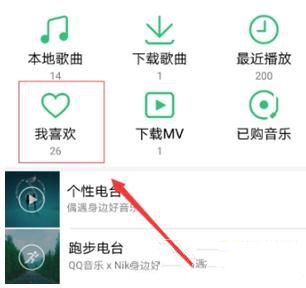qq音樂刪除的歌單怎么恢復 qq音樂恢復歌單圖文教程