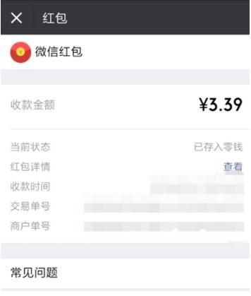 如何查看微信紅包收支明細 微信紅包收支查看方法