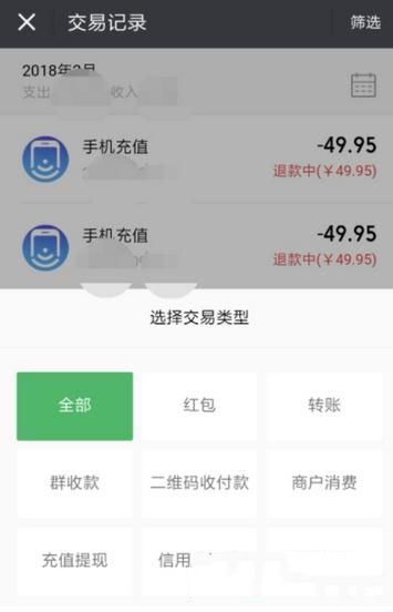 如何查看微信紅包收支明細 微信紅包收支查看方法