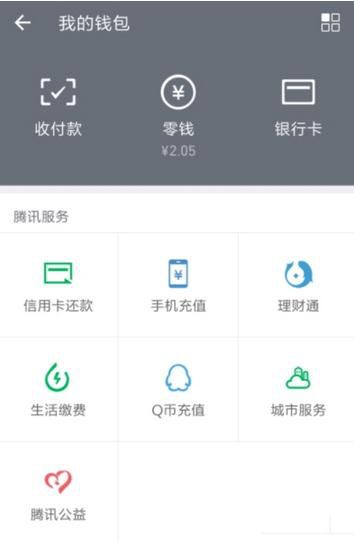 如何查看微信紅包收支明細 微信紅包收支查看方法