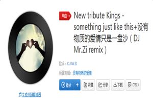 抖音沒有物質的愛情只是一盤沙是什么歌？抖音沒有物質的愛情歌曲介紹