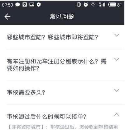 美團(tuán)打車司機(jī)怎么接單?美團(tuán)打車司機(jī)接單方法介紹