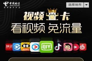 抖音免流量卡怎么申請？抖音免流量卡申請辦理地址介紹