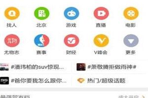 新浪微博怎么簽到領(lǐng)紅包？新浪微博簽到領(lǐng)紅包方法介紹