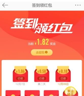 新浪微博怎么簽到領(lǐng)紅包？新浪微博簽到領(lǐng)紅包方法介紹