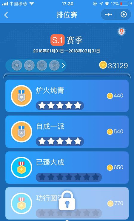 微信小程序頭腦英雄答題是什么？微信頭腦英雄小程序怎么樣