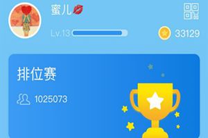 微信小程序頭腦英雄答題是什么？微信頭腦英雄小程序怎么樣