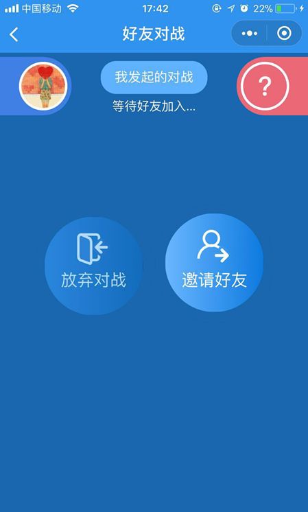 微信小程序頭腦英雄怎么玩？微信小程序頭腦英雄怎么參與答題