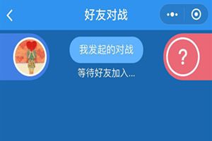 微信頭腦英雄小程序入口在哪？微信小程序頭腦英雄二維碼分享