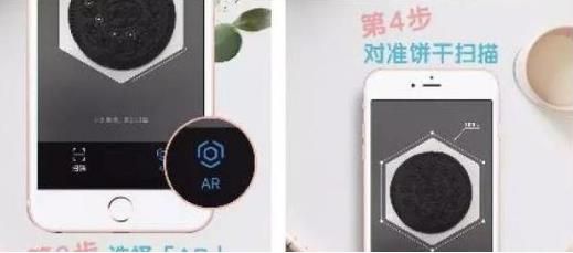 支付寶掃奧利奧AR游戲怎么玩？支付寶怎么參與奧利奧AR游戲