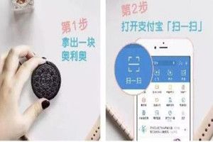 支付寶掃奧利奧AR游戲怎么玩？支付寶怎么參與奧利奧AR游戲
