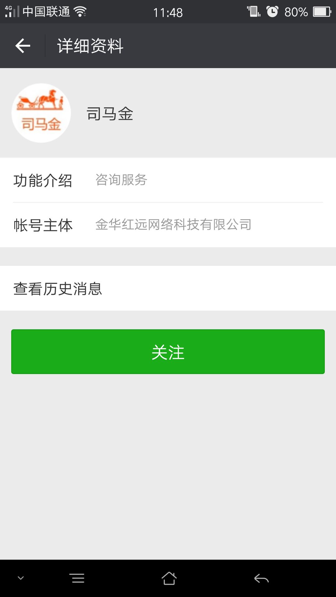 及時金公眾號沒了？及時金微信公眾號已關怎么回事