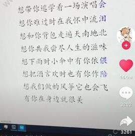 抖音我想對你說是什么歌？抖音想帶你逃學看一場演唱會歌曲分享
