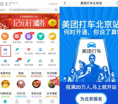 美團打車現(xiàn)在有什么優(yōu)惠活動 美團打車劃算嗎