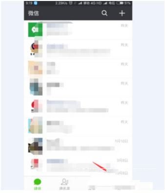 微信支出記錄怎么查看 微信支出記錄查看方法