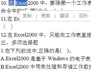 百度文庫文章怎么復(fù)制 復(fù)制百度文庫文章內(nèi)容的方法