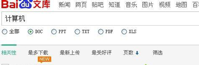 百度文庫文章怎么復(fù)制 復(fù)制百度文庫文章內(nèi)容的方法