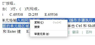 百度文庫文章怎么復(fù)制 復(fù)制百度文庫文章內(nèi)容的方法
