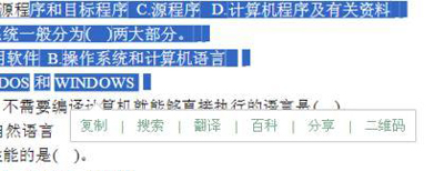 百度文庫文章怎么復(fù)制 復(fù)制百度文庫文章內(nèi)容的方法
