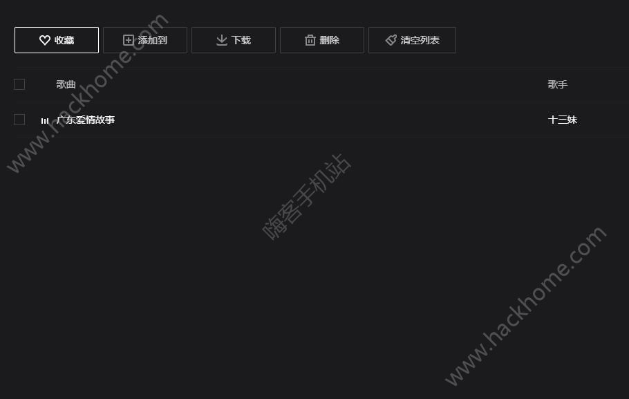 抖音十三妹廣東愛情故事怎么聽？抖音十三妹廣東愛情故事完整版