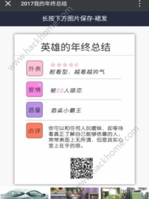 年終總結(jié)測(cè)試咋弄？微信朋友圈年終總結(jié)2017