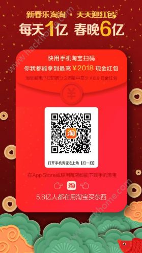 淘寶2018天天迎紅包群誰有?淘寶2018天天迎紅包互助群分享